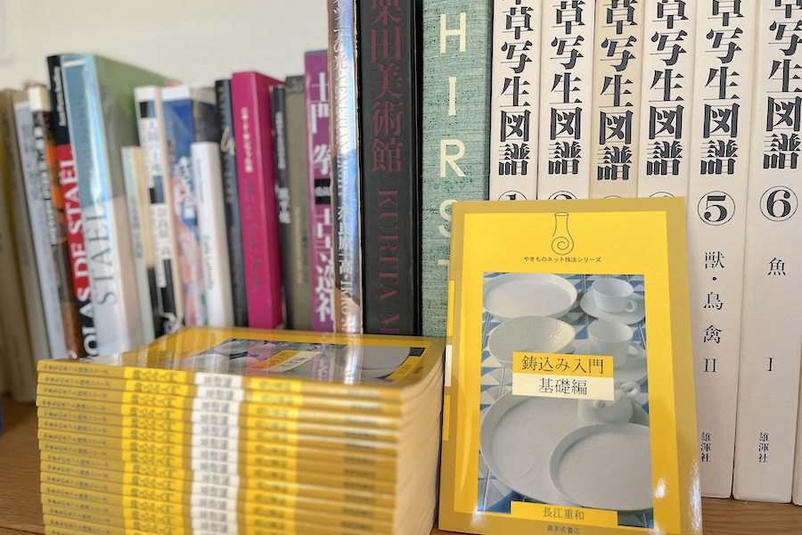 鋳込み入門 基礎編