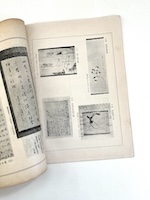 書画骨董雑誌 第二百六十二号