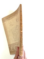 創元 第一輯 梅原龍三郎 特輯
