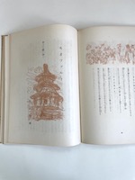 創元 第一輯 梅原龍三郎 特輯