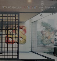 MITSUKO ASAKURA TAPESTRY in Architecture / Creating Human Spaces